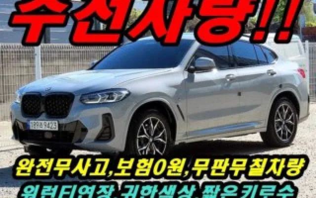 X4 (G02) xDrive 20i xLine BMW 2022/10 27,628km